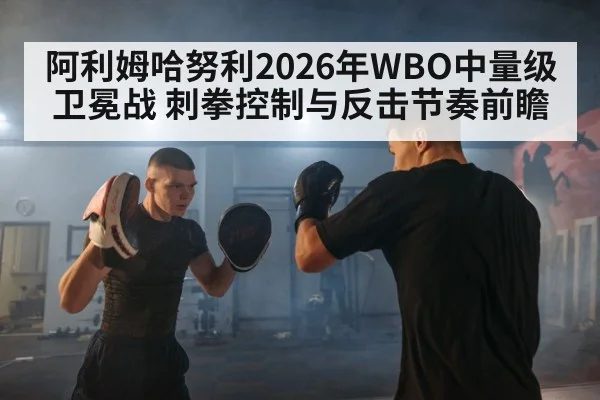 boxing jab training