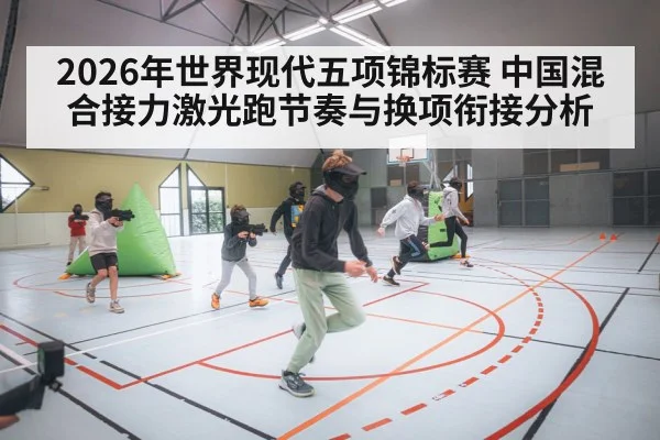laser run shooting athlete